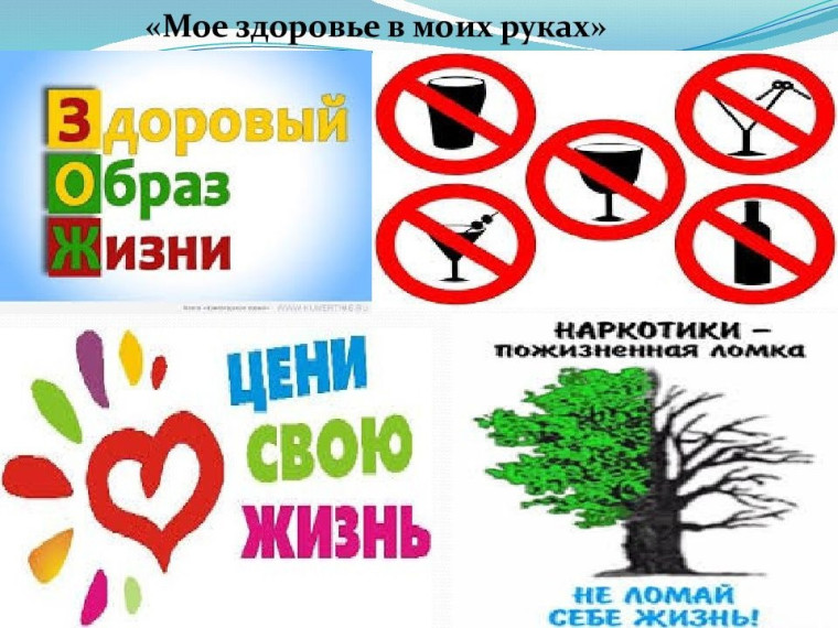 против наркотиков.