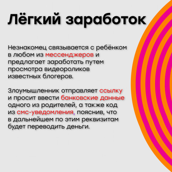 А ты знаешь, что это мошенник??.