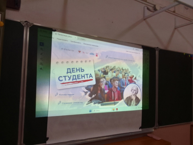 день студента.